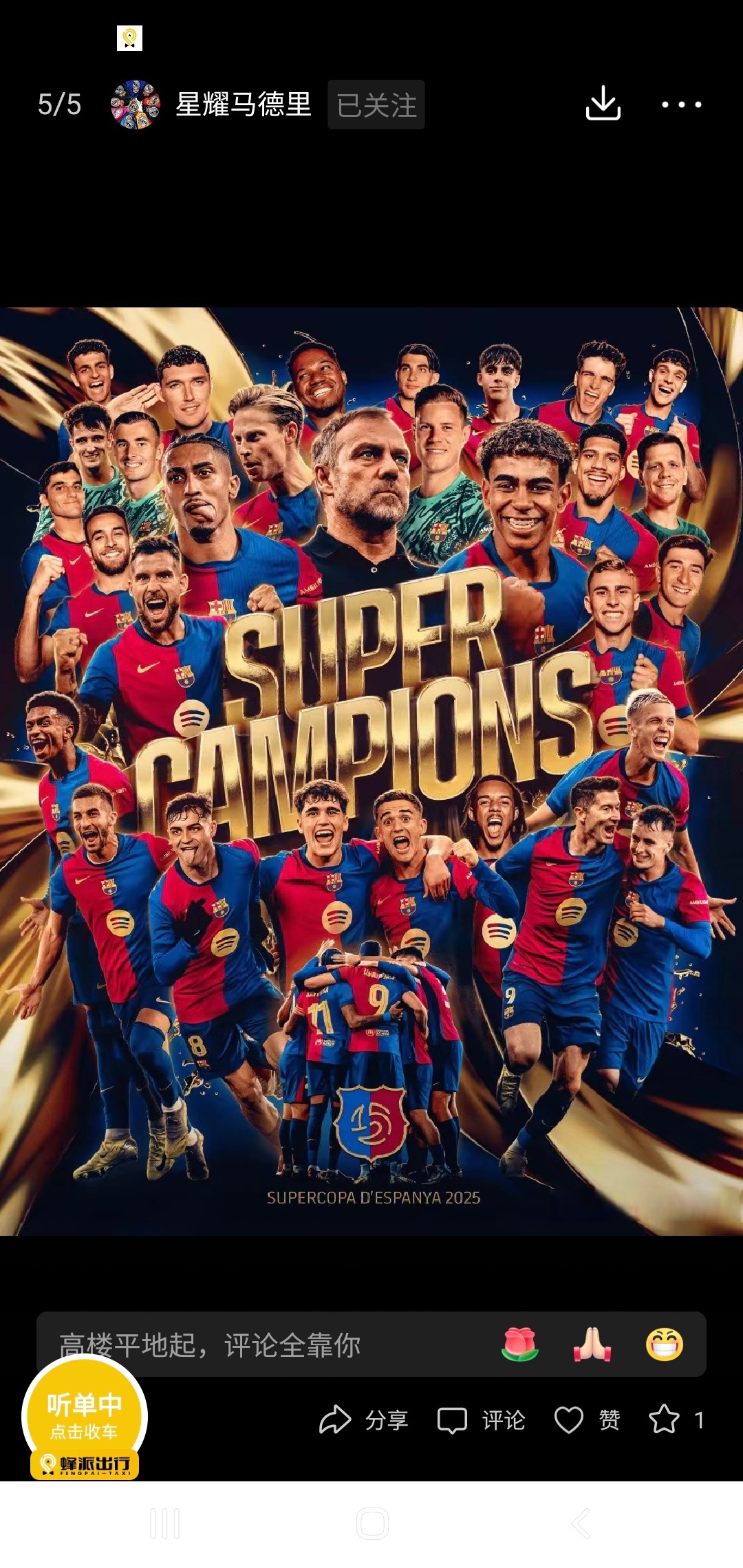 皇马逆袭！两轮双杀国米，狂送球入网的简单介绍