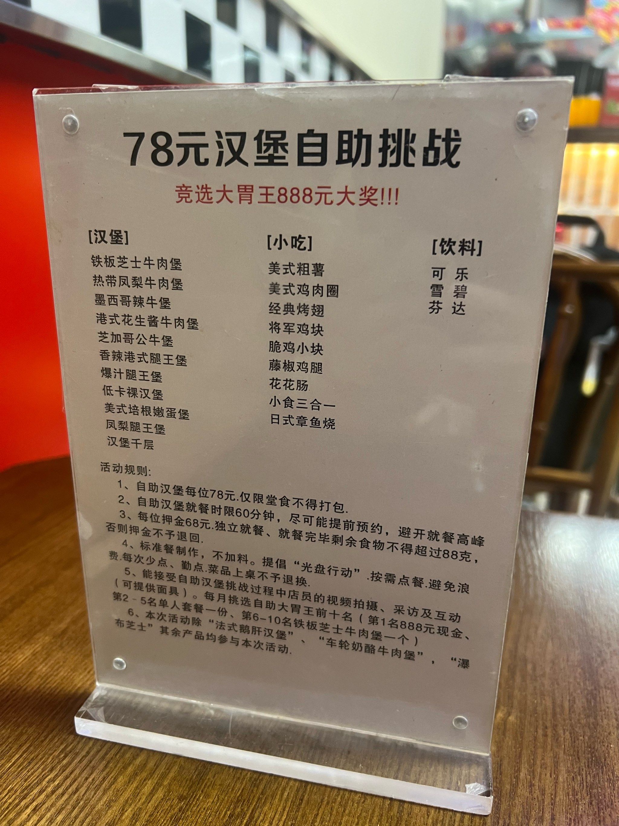 汉堡逆袭取胜，球员备战下一轮比赛