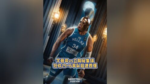 德国男篮绝地反击立陶宛男篮，汉密尔顿统治全场