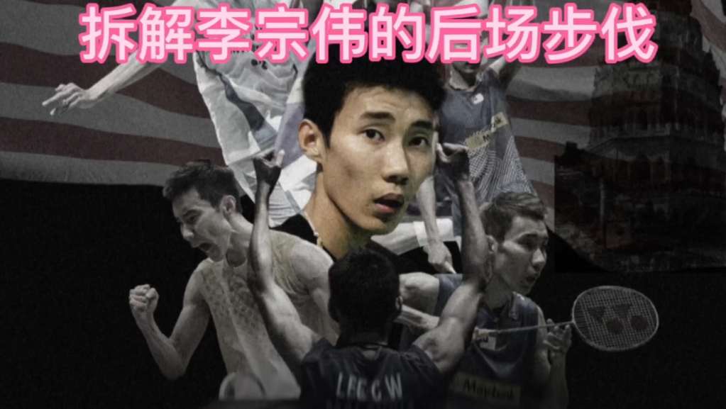 包含法国羽毛球队横扫丹麦羽毛球队，李宗伟统治全场的词条