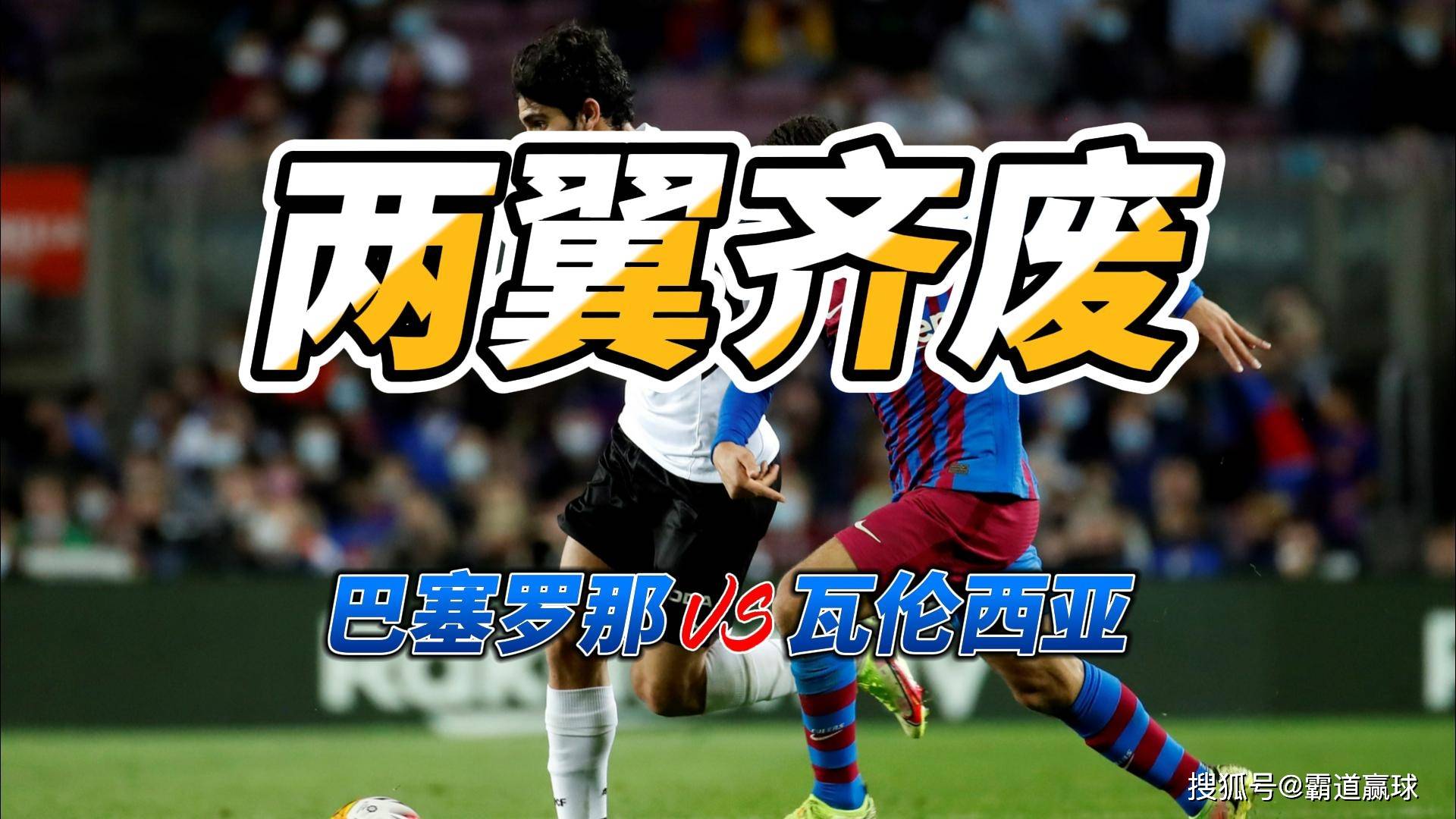 包含阿森纳险胜瓦伦西亚,阿奎罗关键制胜的词条 包含阿森纳险胜瓦伦西亚,阿奎罗关键制胜的词条