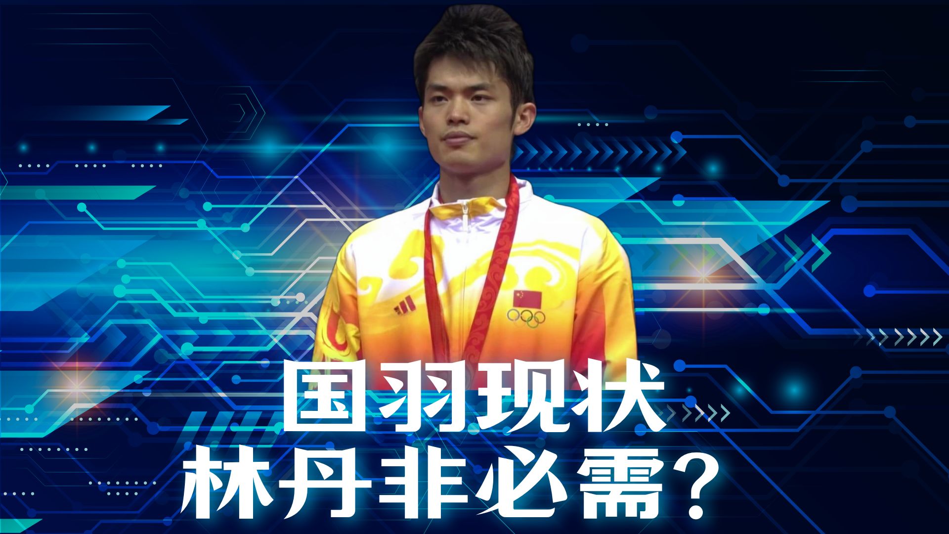 日本羽毛球队轻取印度羽毛球队，林丹打破历史纪录的简单介绍