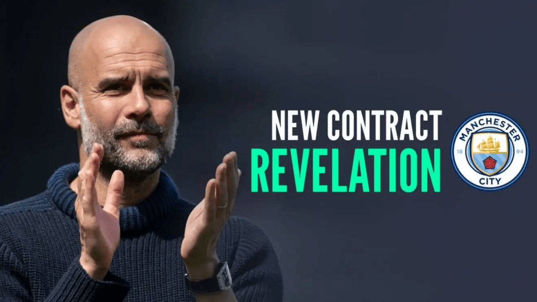 瓜帅确认将离开曼城，未来去向备受关注的简单介绍