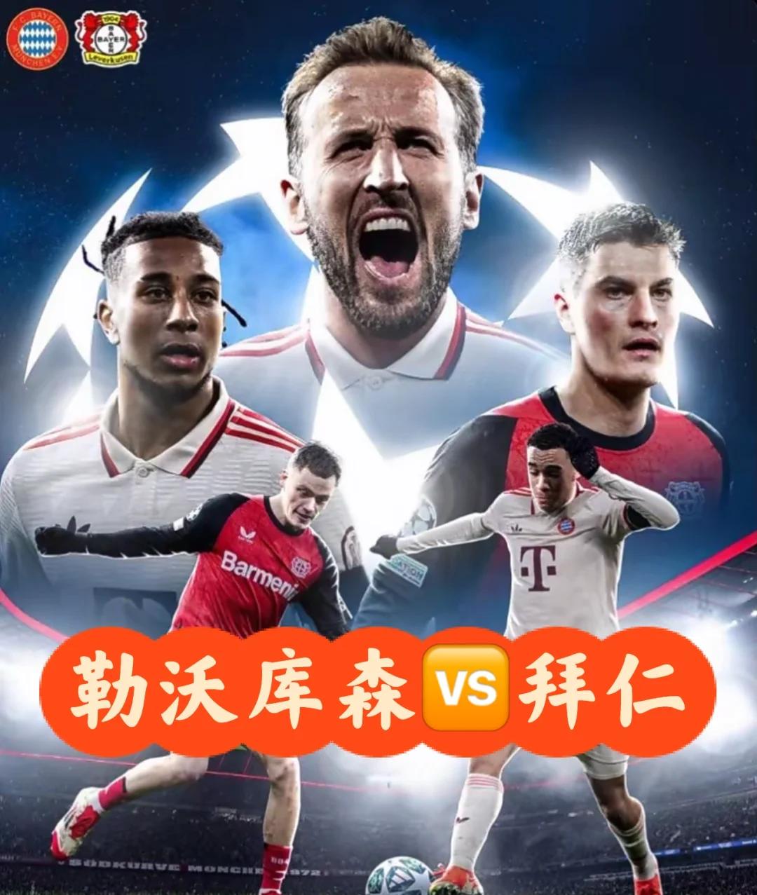 拜仁慕尼黑遭逆袭,领先优势险被缩小 拜仁慕尼黑遭逆袭,领先优势险被缩小