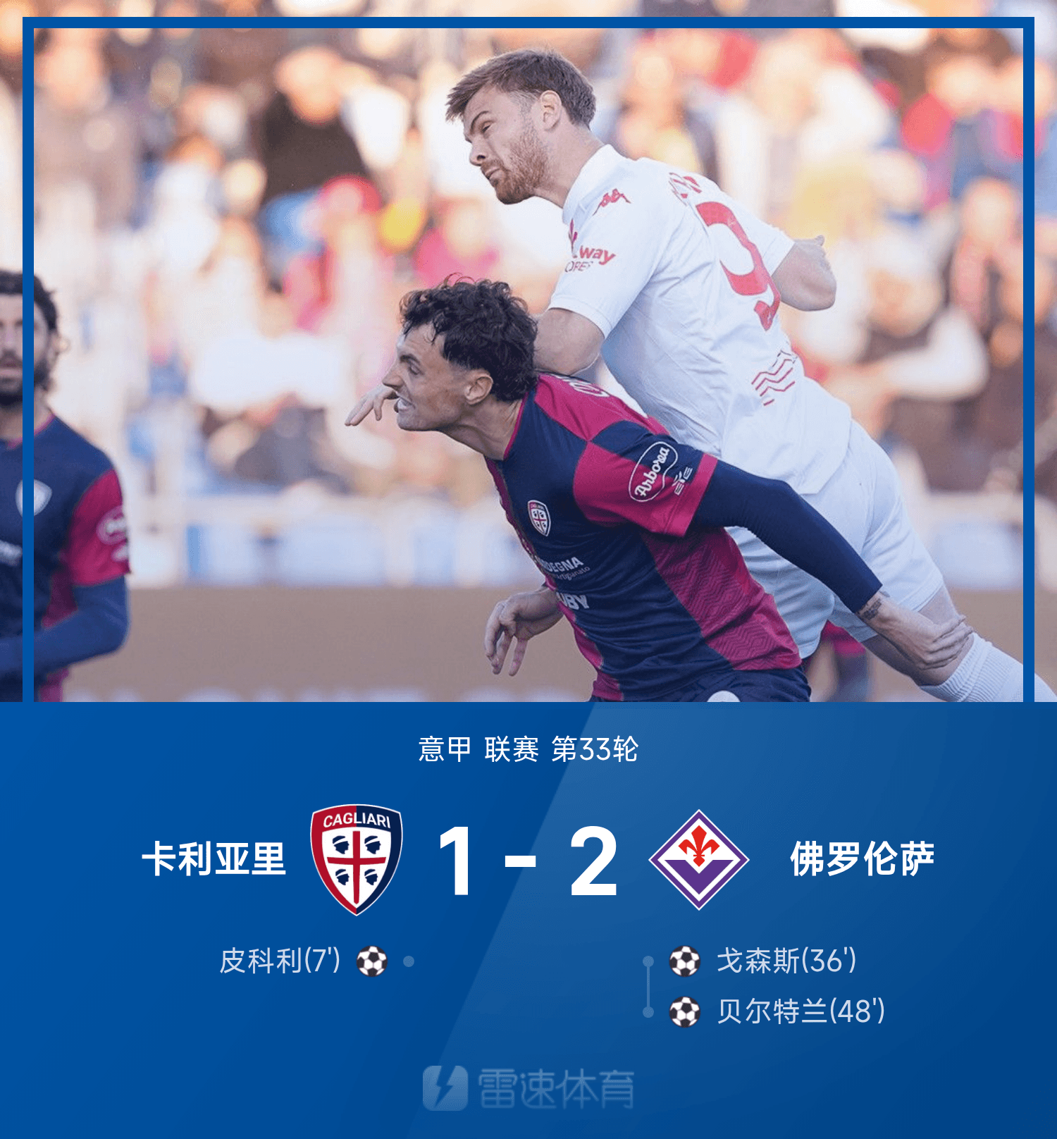 马德里竞技后卫传出意甲球队邀约，或成转会热门的简单介绍