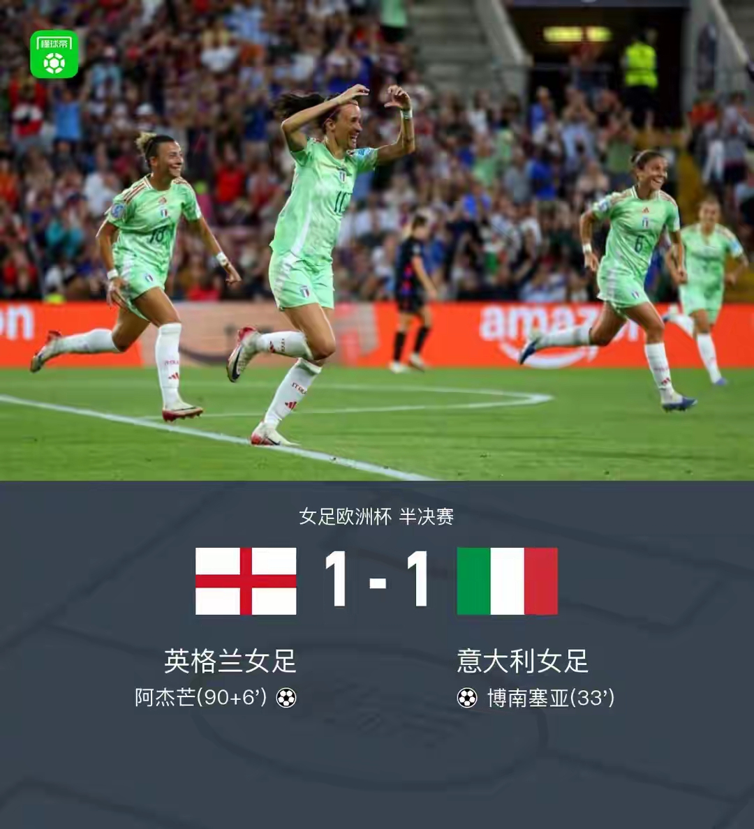 欧预赛比赛实况更新，胜负悬念不减的简单介绍