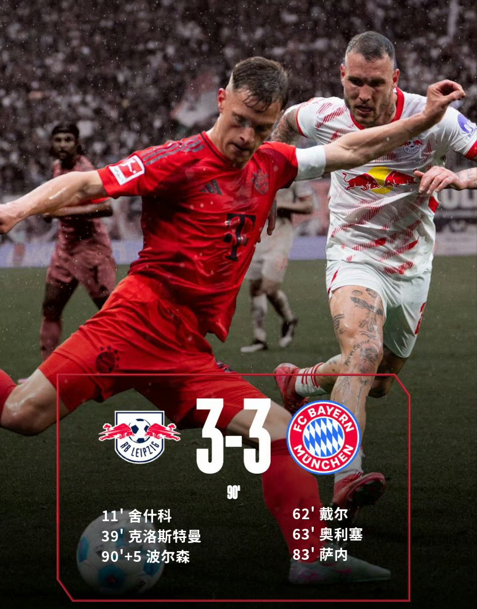 关于希腊绝杀马德里竞技，凯恩关键制胜的信息