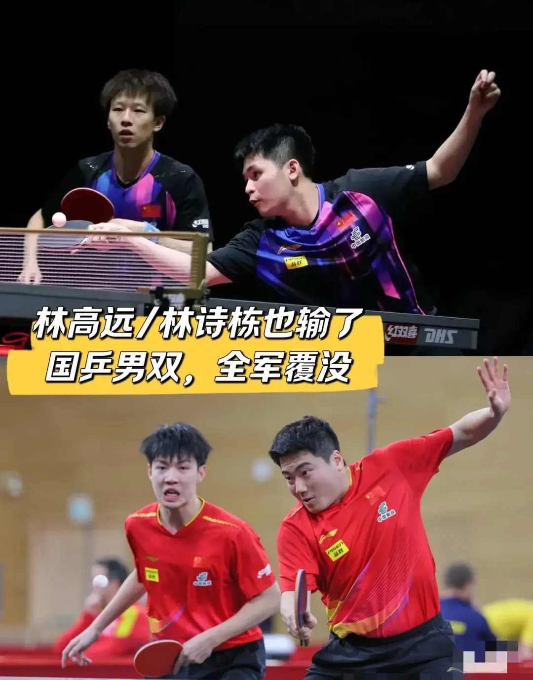 关于中国队绝杀德国队，梁靖崑状态火热的信息